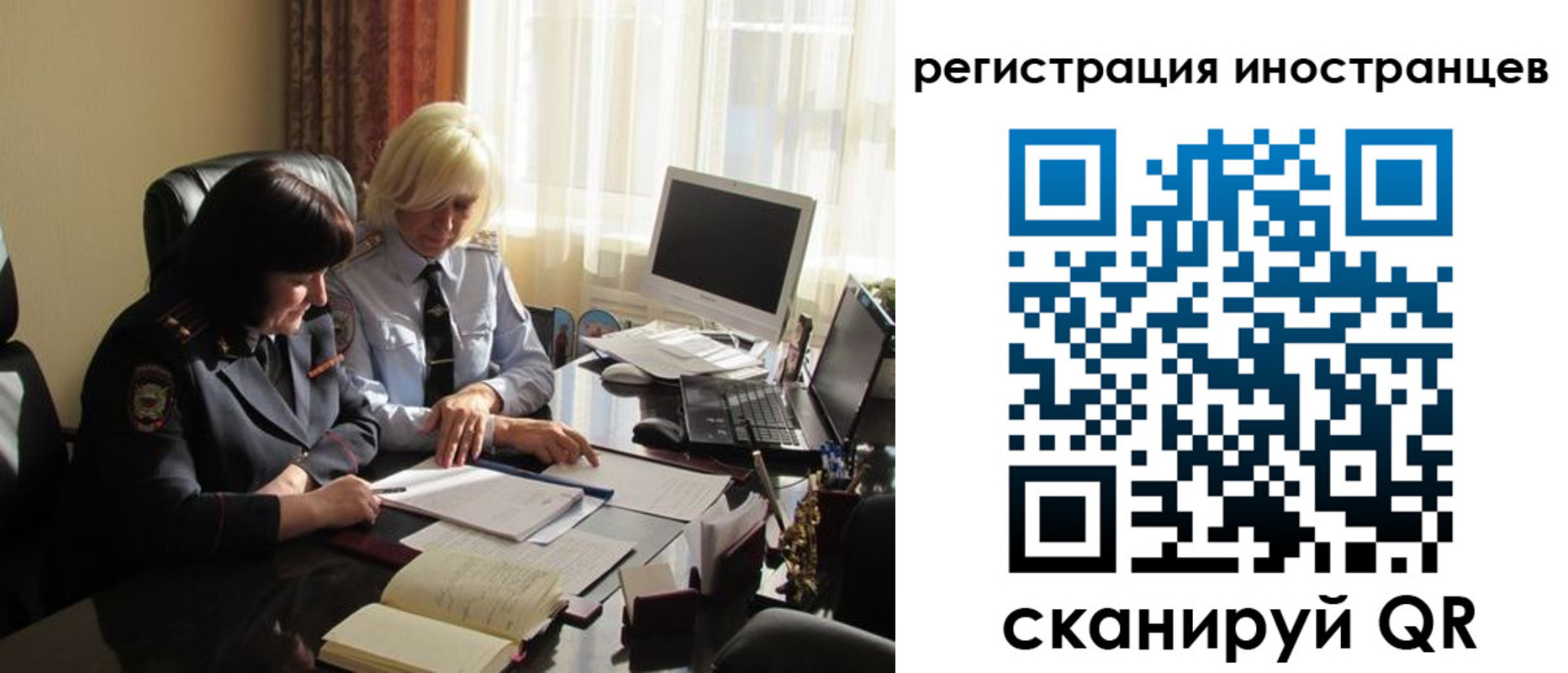 временная регистрация в Таштаголе